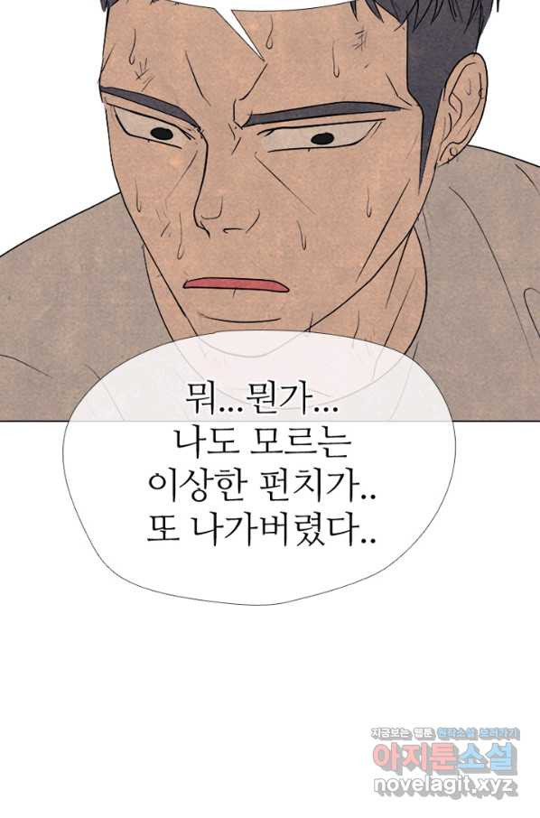 고교정점 327화 펀치의 극의 - 웹툰 이미지 86