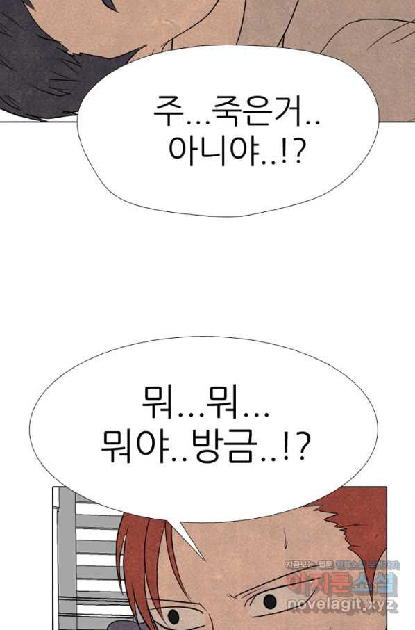 고교정점 327화 펀치의 극의 - 웹툰 이미지 90