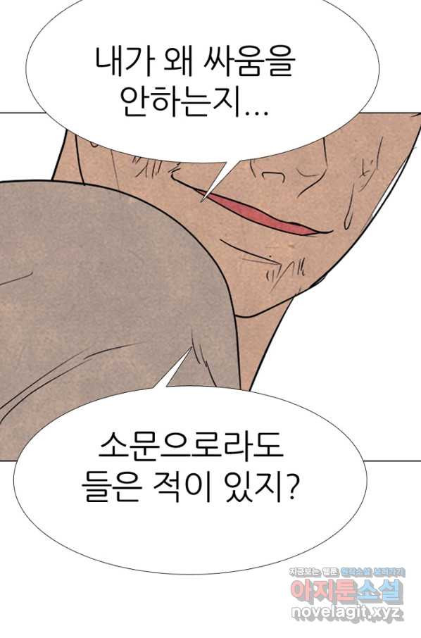 고교정점 327화 펀치의 극의 - 웹툰 이미지 92