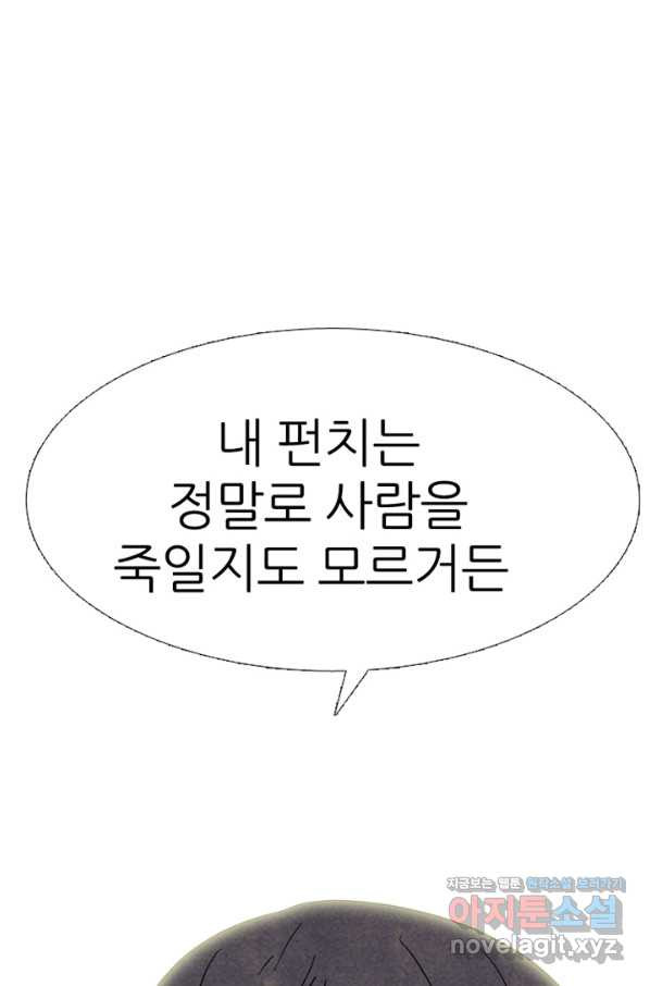 고교정점 327화 펀치의 극의 - 웹툰 이미지 93