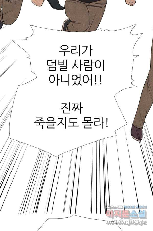 고교정점 327화 펀치의 극의 - 웹툰 이미지 96