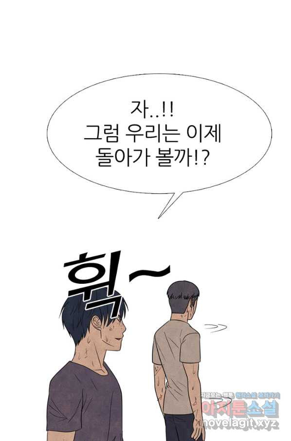 고교정점 327화 펀치의 극의 - 웹툰 이미지 107