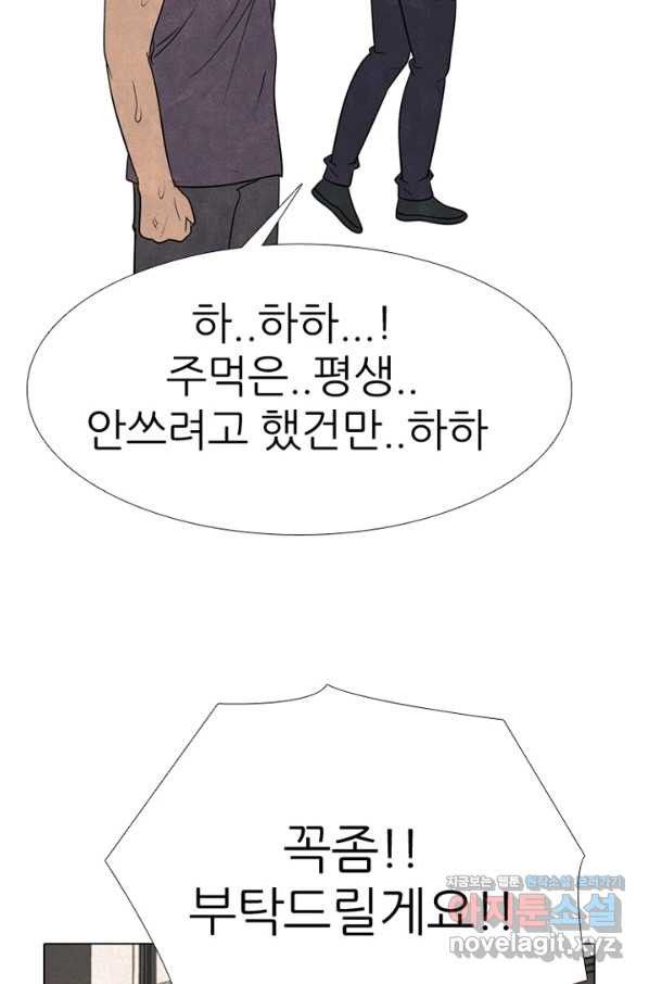 고교정점 327화 펀치의 극의 - 웹툰 이미지 108