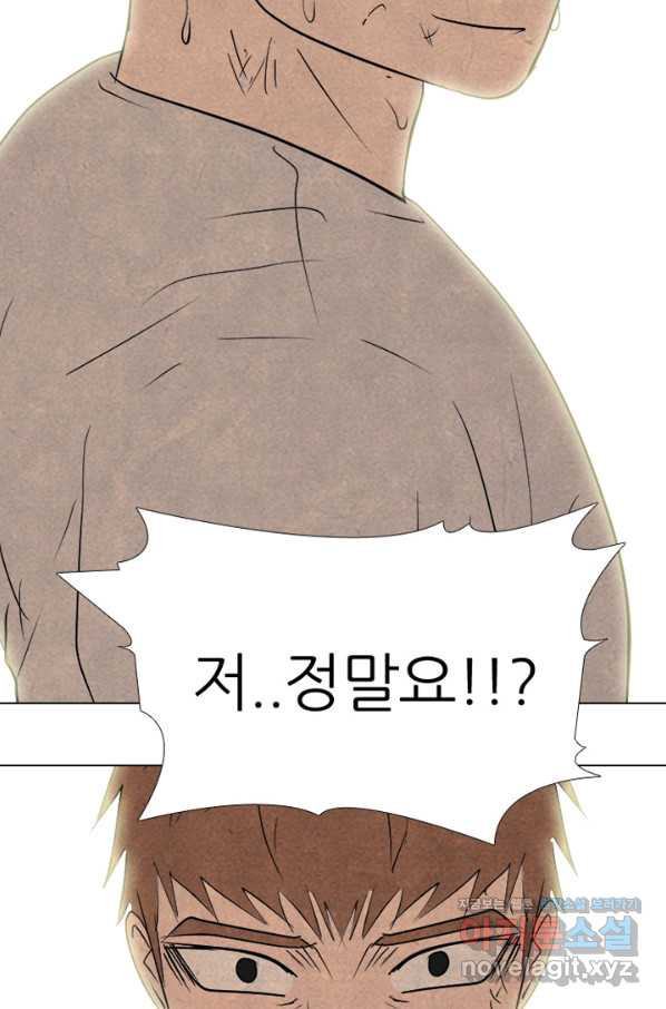 고교정점 328화 전설 펀치의 노하우 전수 - 웹툰 이미지 6