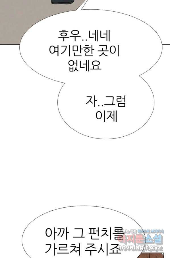 고교정점 328화 전설 펀치의 노하우 전수 - 웹툰 이미지 11