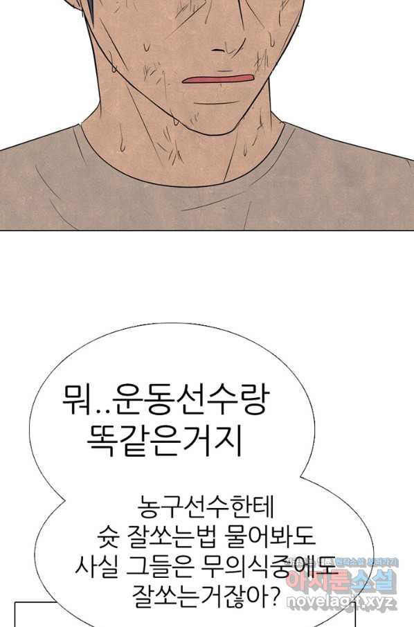 고교정점 328화 전설 펀치의 노하우 전수 - 웹툰 이미지 15