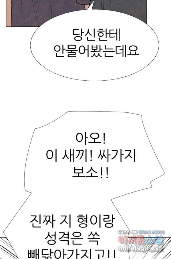 고교정점 328화 전설 펀치의 노하우 전수 - 웹툰 이미지 17