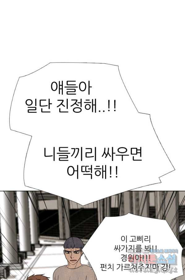 고교정점 328화 전설 펀치의 노하우 전수 - 웹툰 이미지 20