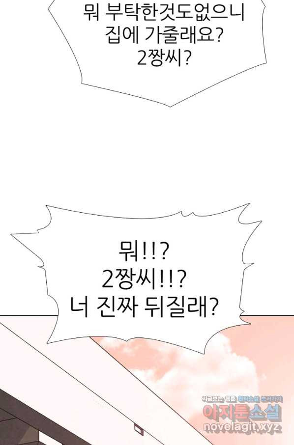 고교정점 328화 전설 펀치의 노하우 전수 - 웹툰 이미지 22