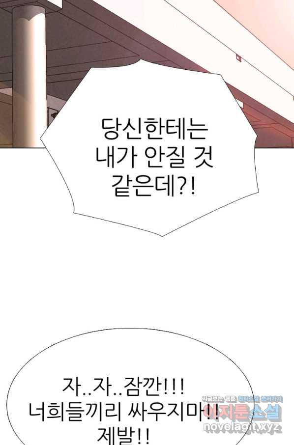 고교정점 328화 전설 펀치의 노하우 전수 - 웹툰 이미지 23