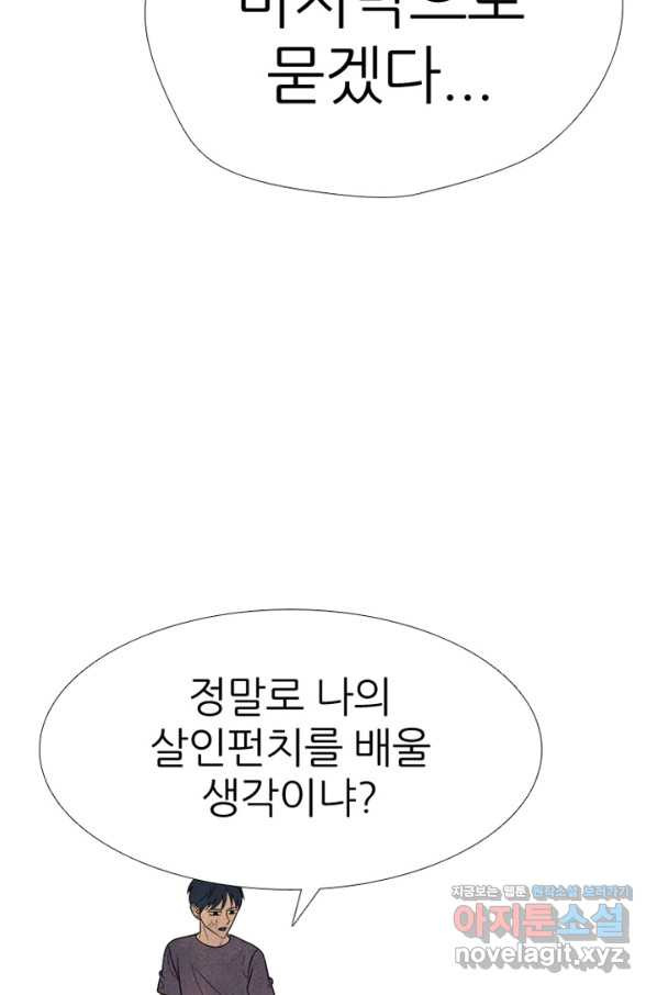 고교정점 328화 전설 펀치의 노하우 전수 - 웹툰 이미지 34