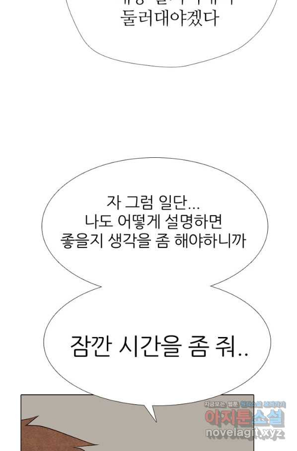 고교정점 328화 전설 펀치의 노하우 전수 - 웹툰 이미지 38