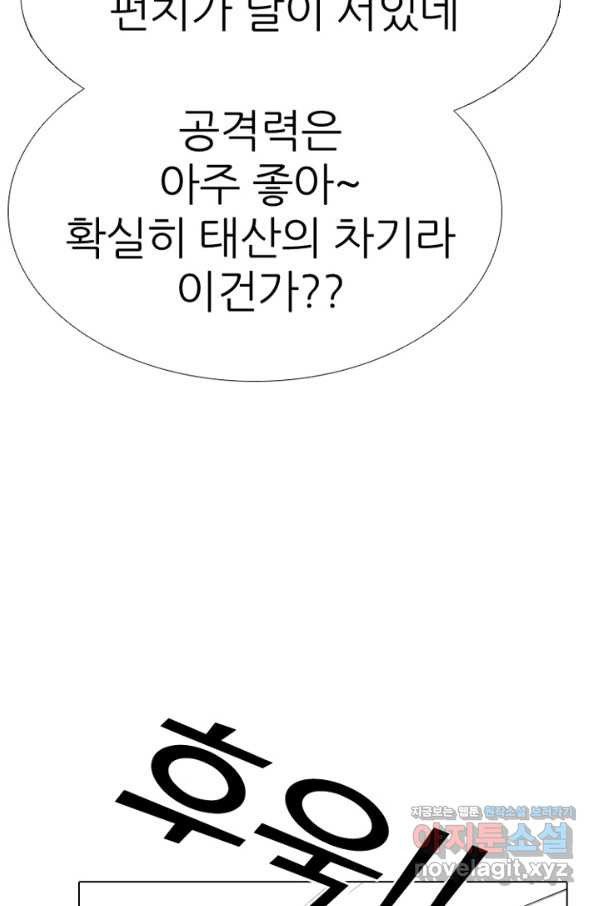 고교정점 328화 전설 펀치의 노하우 전수 - 웹툰 이미지 60