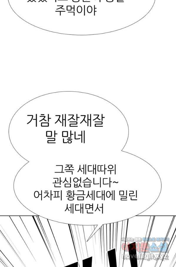 고교정점 328화 전설 펀치의 노하우 전수 - 웹툰 이미지 62