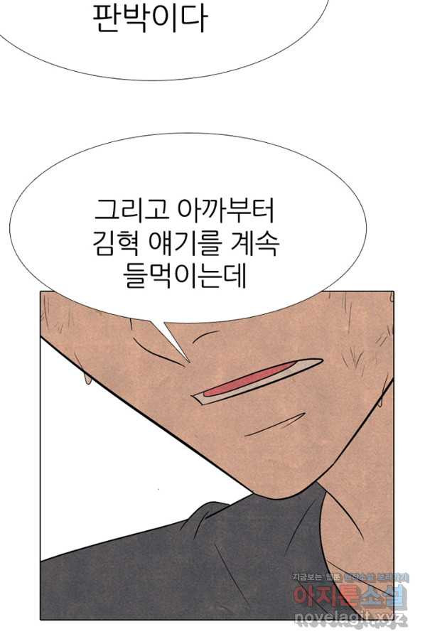 고교정점 328화 전설 펀치의 노하우 전수 - 웹툰 이미지 64