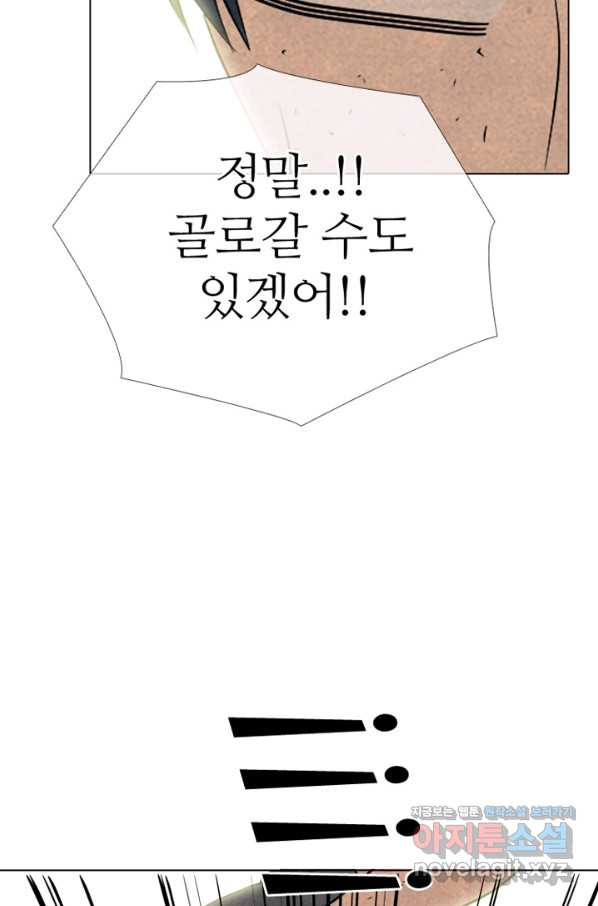 고교정점 328화 전설 펀치의 노하우 전수 - 웹툰 이미지 70