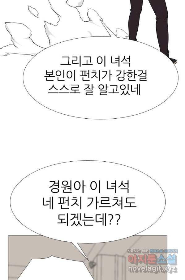 고교정점 328화 전설 펀치의 노하우 전수 - 웹툰 이미지 77