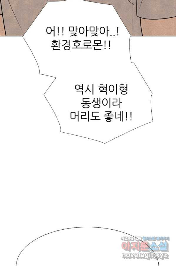 고교정점 328화 전설 펀치의 노하우 전수 - 웹툰 이미지 89