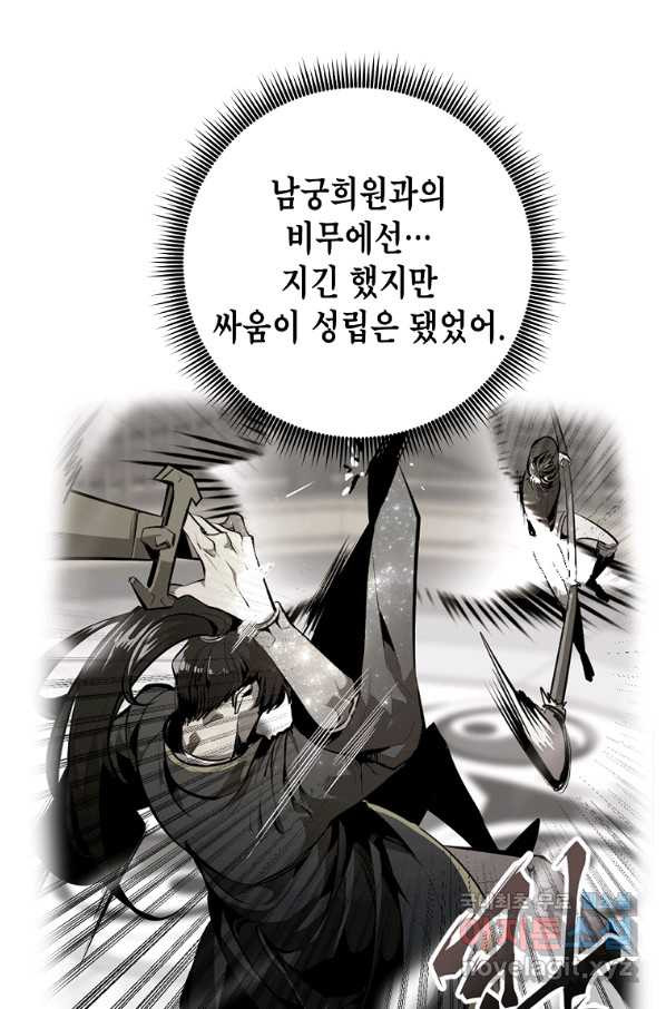 쥐뿔도 없는 회귀 38화 - 웹툰 이미지 6