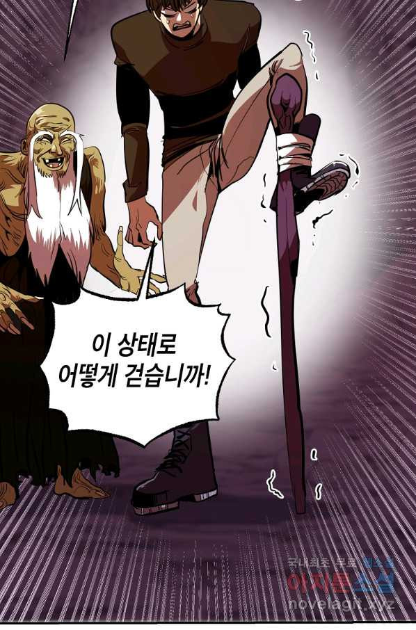 쥐뿔도 없는 회귀 38화 - 웹툰 이미지 17