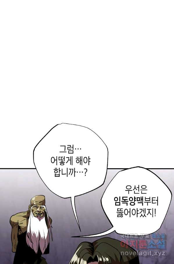 쥐뿔도 없는 회귀 38화 - 웹툰 이미지 26