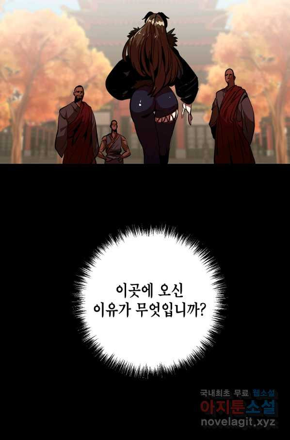 쥐뿔도 없는 회귀 38화 - 웹툰 이미지 51