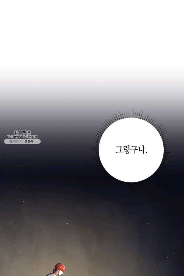 폭군의 번역기가 되어버렸다 28화 - 웹툰 이미지 1