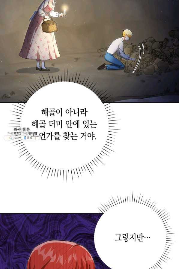 폭군의 번역기가 되어버렸다 28화 - 웹툰 이미지 2