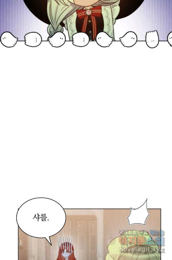 악녀 황후님이 날 너무 좋아해 26화 - 웹툰 이미지 63