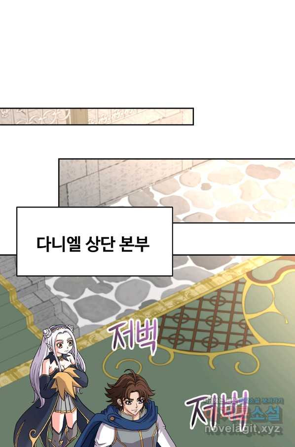 기사가문 망나니는 10클래스 30화 - 웹툰 이미지 12