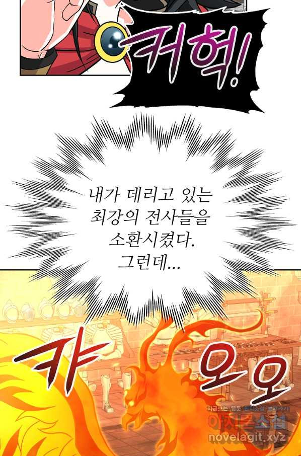 기사가문 망나니는 10클래스 30화 - 웹툰 이미지 54