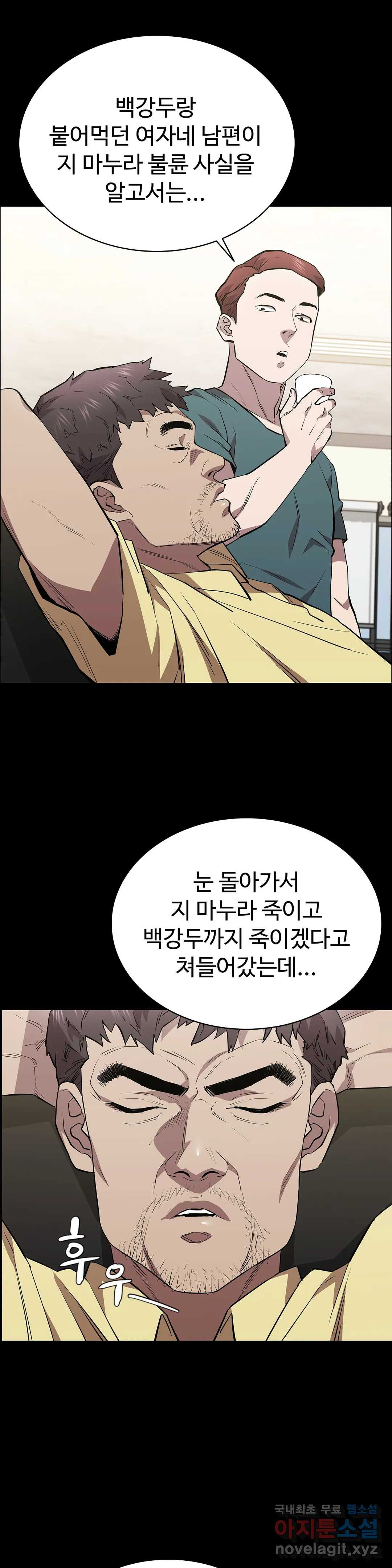 청순가련 40화 - 웹툰 이미지 2