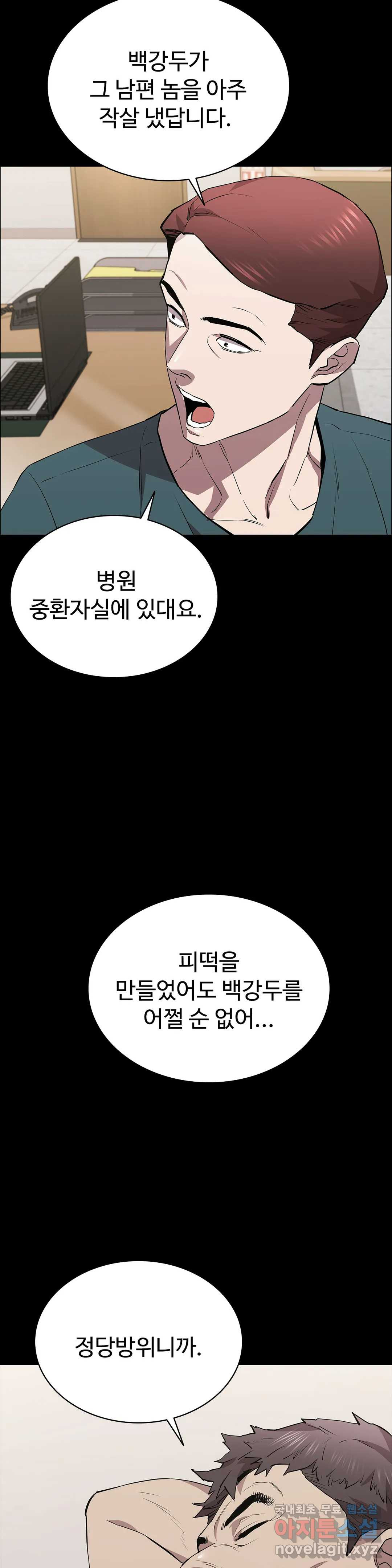 청순가련 40화 - 웹툰 이미지 3