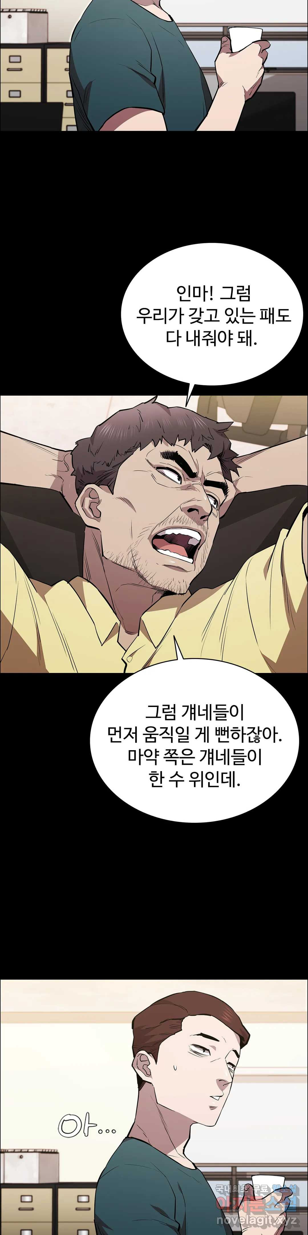 청순가련 40화 - 웹툰 이미지 7