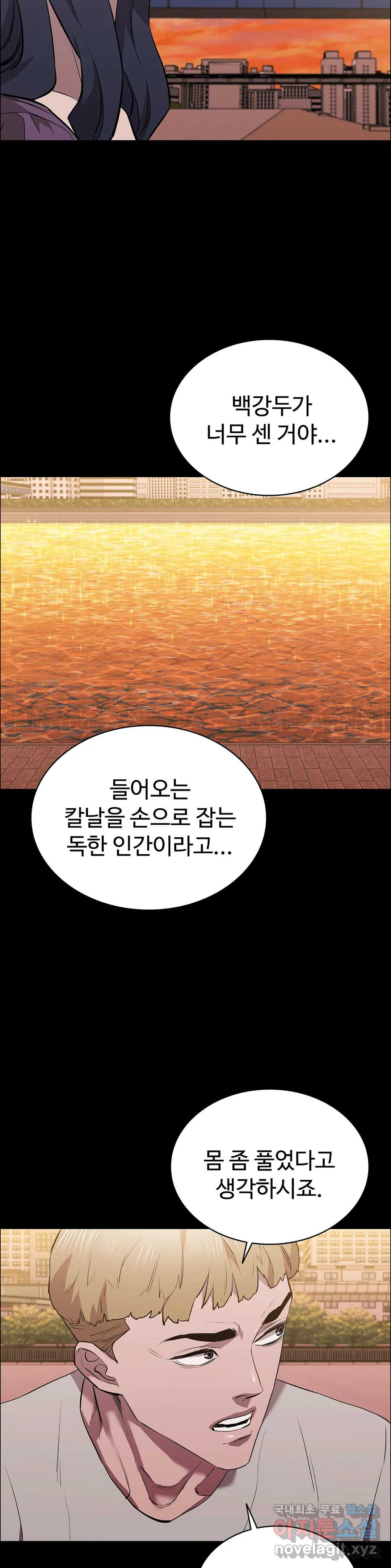 청순가련 40화 - 웹툰 이미지 16