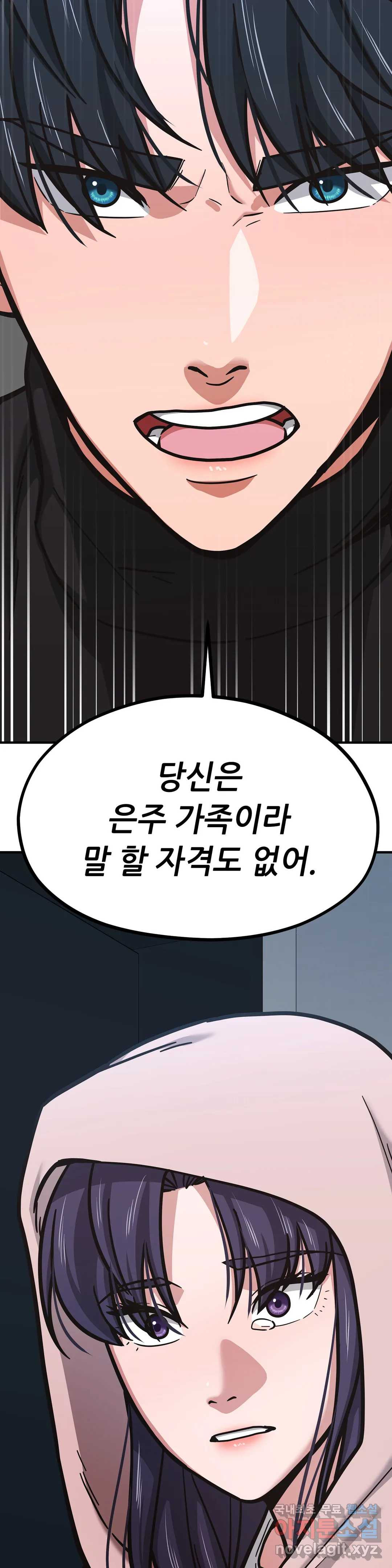 하나부터 열까지 51화 - 웹툰 이미지 42