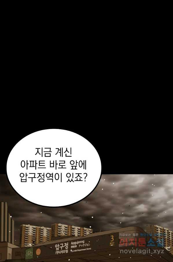 임기 첫날에 게이트가 열렸다 27화 - 웹툰 이미지 1