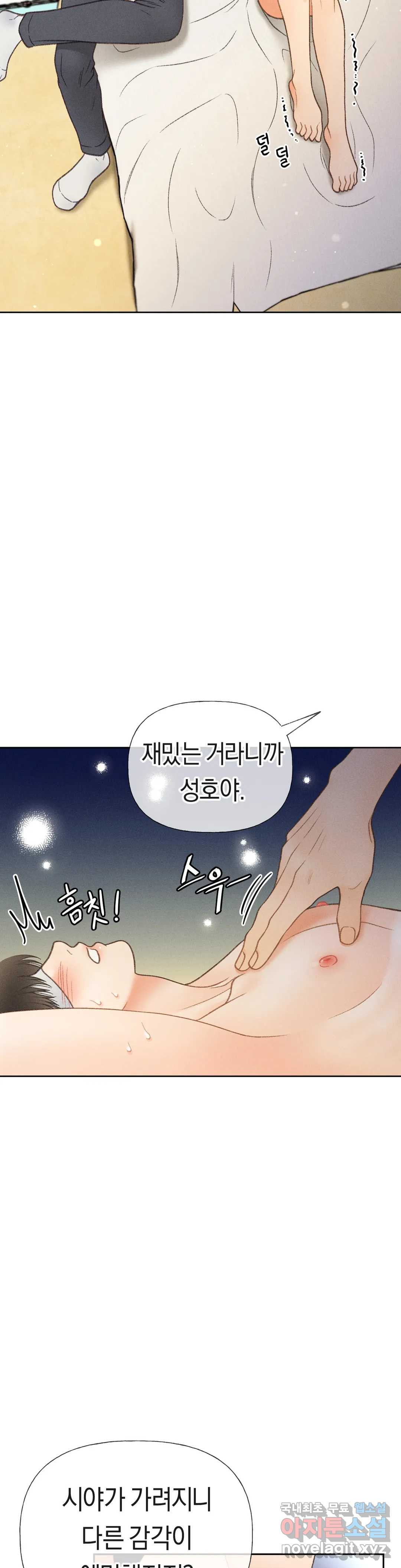 아네모네 극장 34화 - 웹툰 이미지 6