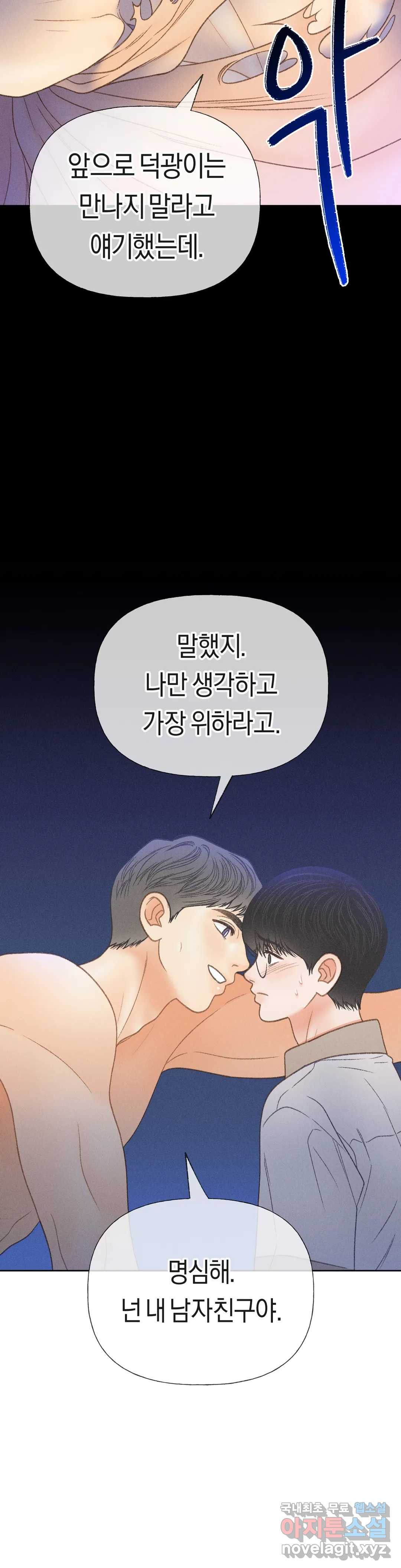 아네모네 극장 34화 - 웹툰 이미지 40