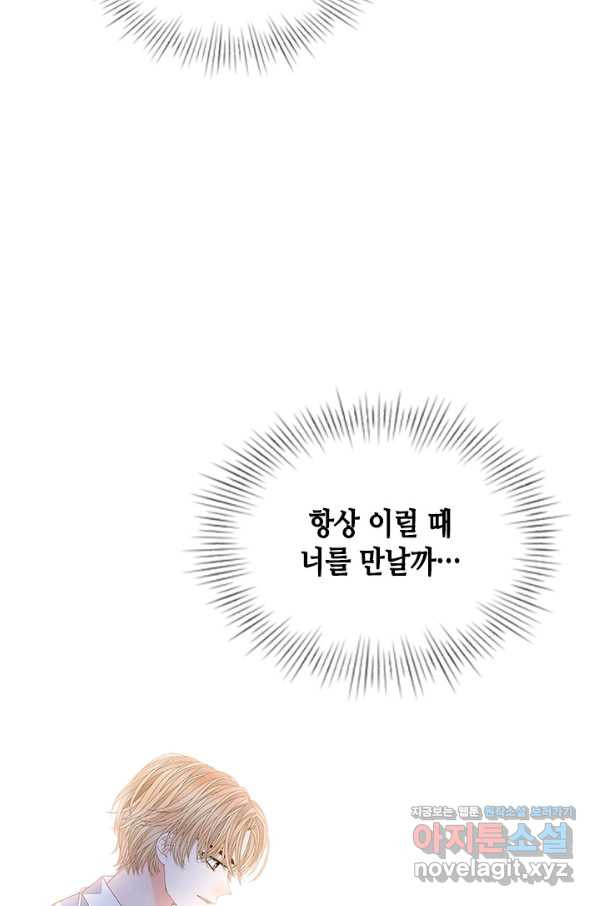 나의 나쁜 연하남 105화 - 웹툰 이미지 83