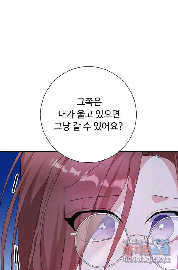 아저씨, 내 기분 왜 이래요 30화 - 웹툰 이미지 24