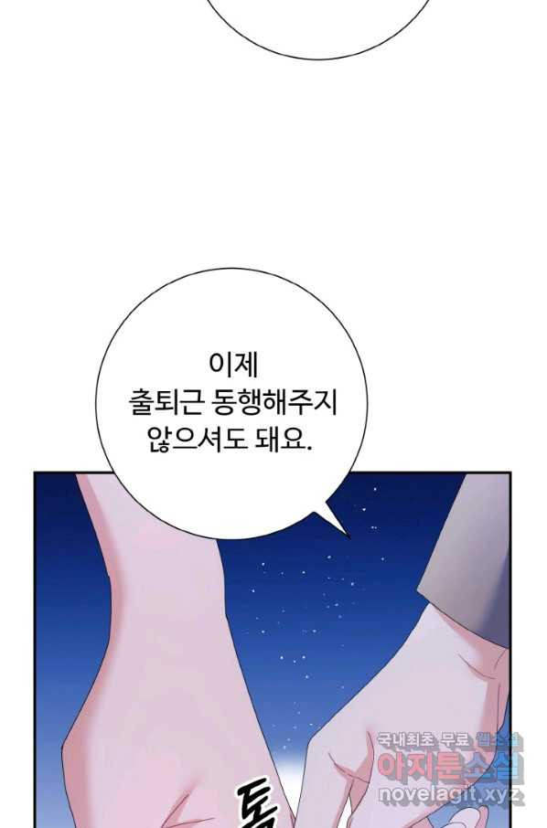 아저씨, 내 기분 왜 이래요 30화 - 웹툰 이미지 32