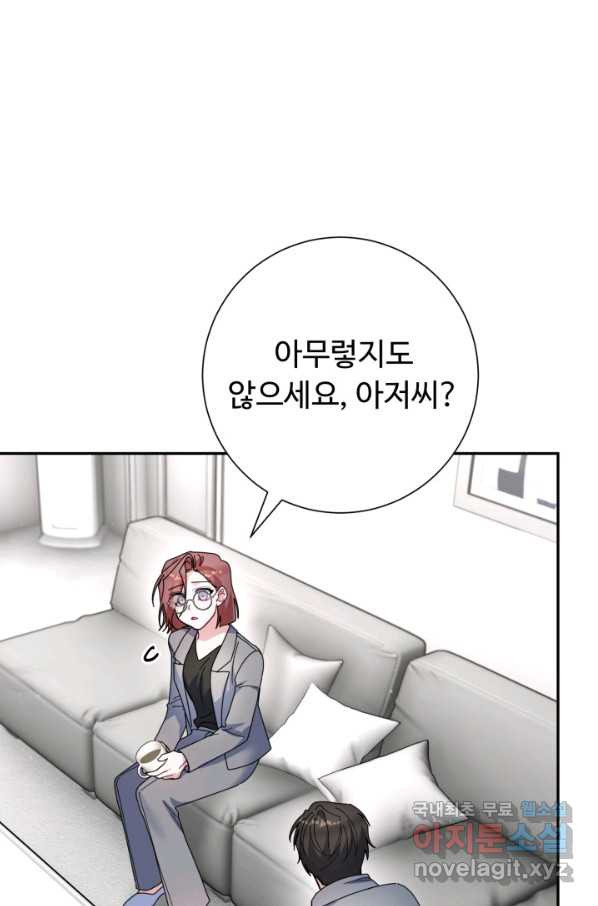 아저씨, 내 기분 왜 이래요 30화 - 웹툰 이미지 67