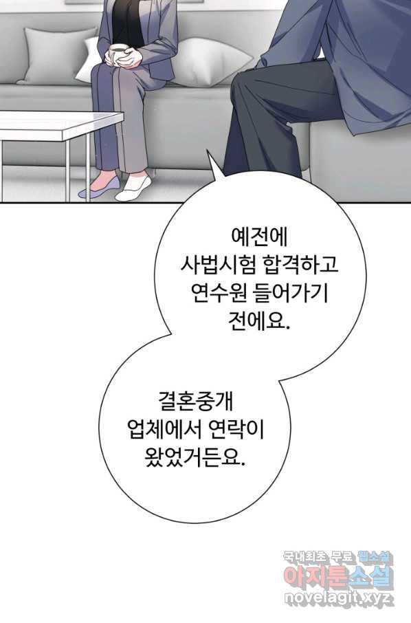 아저씨, 내 기분 왜 이래요 30화 - 웹툰 이미지 73