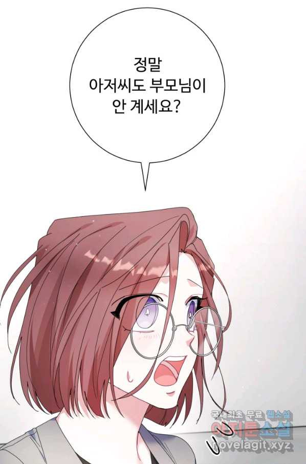 아저씨, 내 기분 왜 이래요 30화 - 웹툰 이미지 82