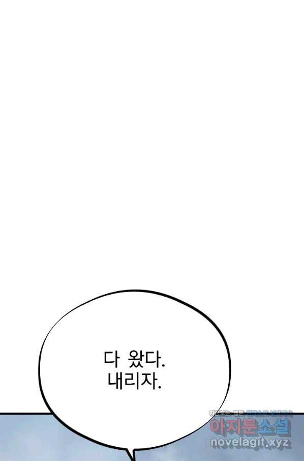 금강야차 31화 - 웹툰 이미지 62