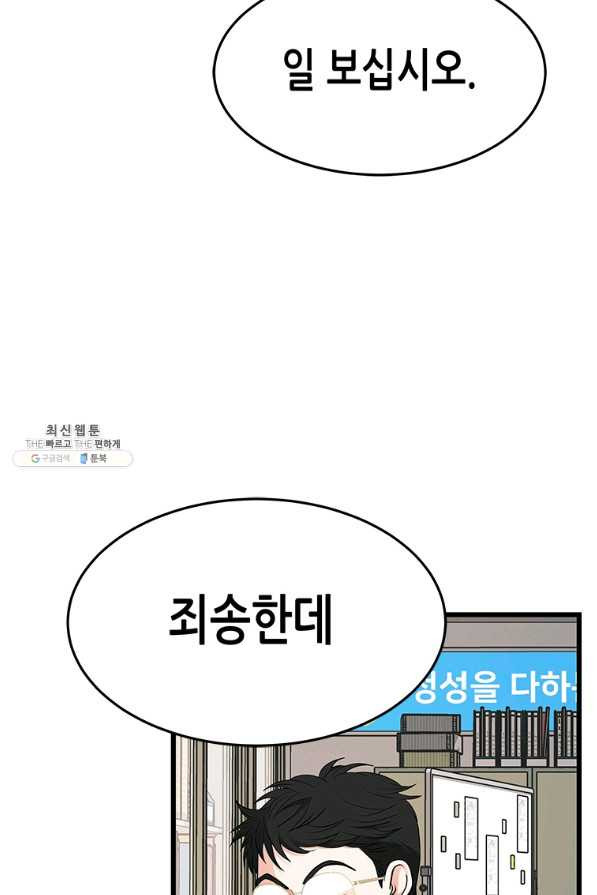 천 개의 달이 뜨면 45화 - 웹툰 이미지 45