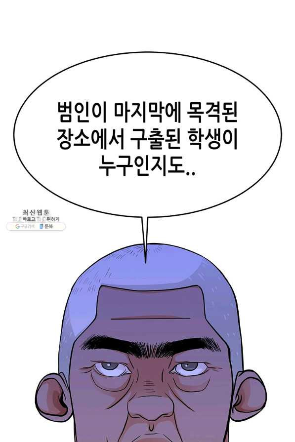 천 개의 달이 뜨면 45화 - 웹툰 이미지 47