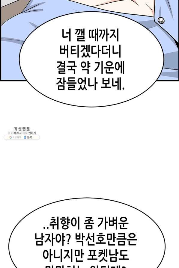 천 개의 달이 뜨면 45화 - 웹툰 이미지 52