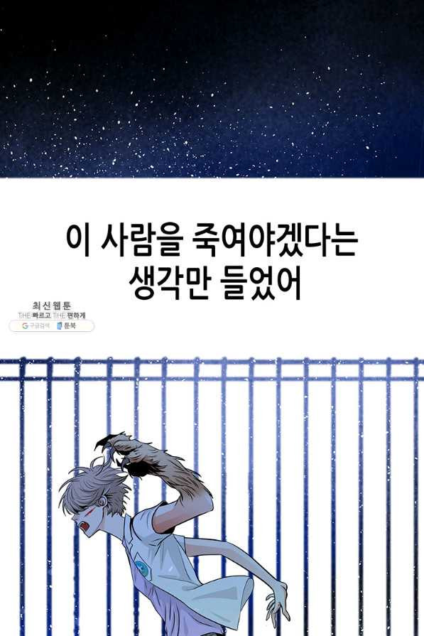 천 개의 달이 뜨면 45화 - 웹툰 이미지 71